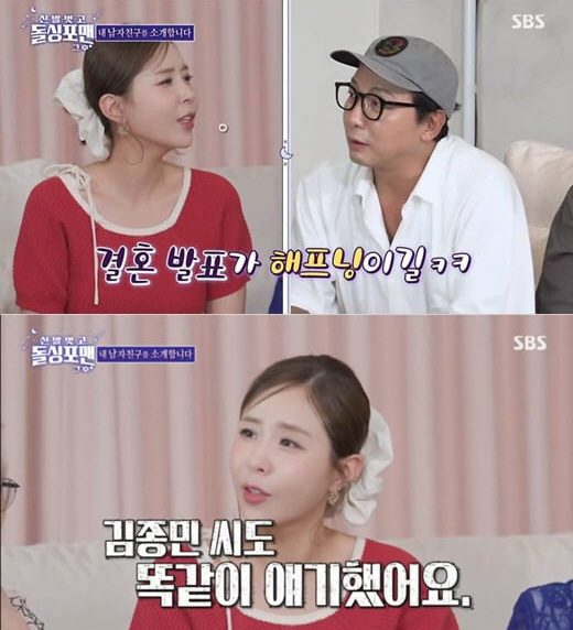 김종민, 신지♥문원 결혼에 본심 드러냈다 “해프닝이면 좋겠다”