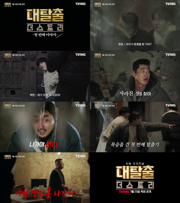 강호동, '대탈출' 시작부터 포기 선언 