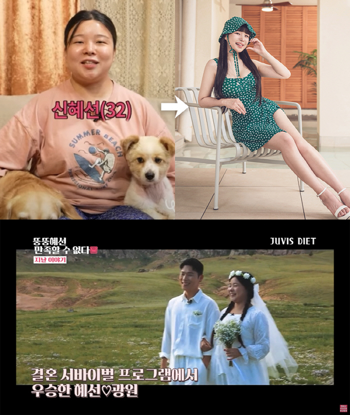 신혜선, 21kg 빼고 가슴성형까지.."수영복이 나한테 맞다니!" 감격