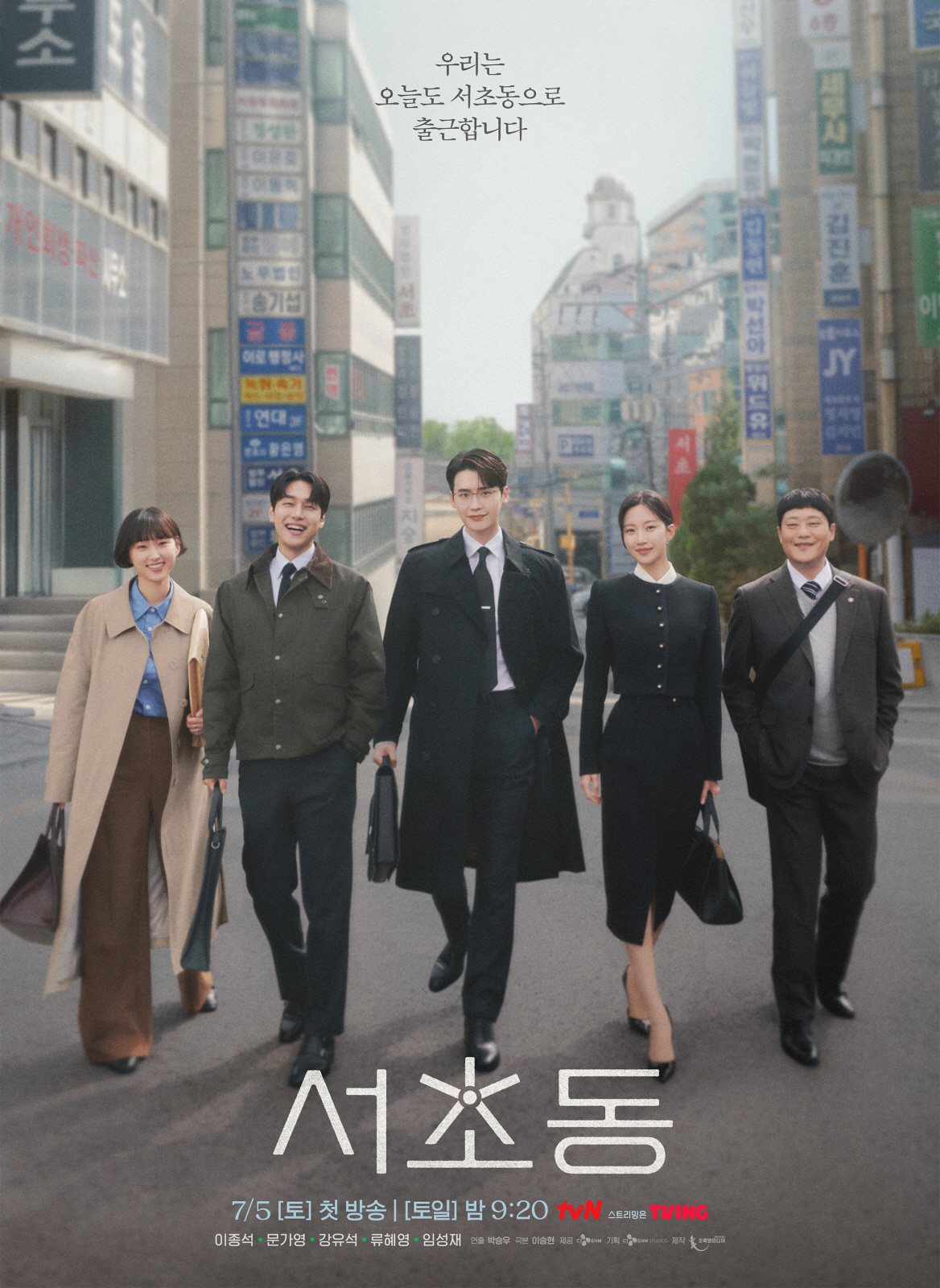 '아이유♥' 이종석도 전세계 저격..'서초동' 150개국 흥행 상승세