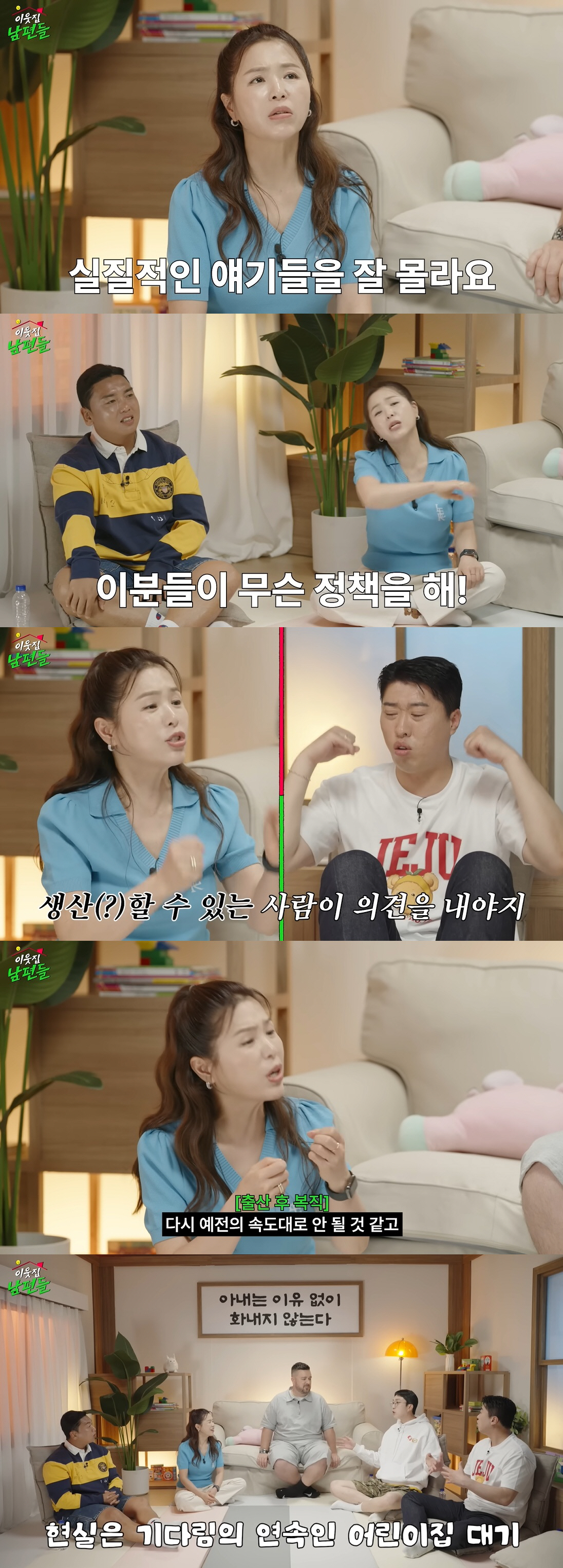 '다산맘' 김지선, 출산 정책 비판 "생산능력 없는 분들이 만들어 답답"