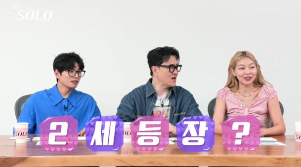 "벌써부터 2세 언급"…27기 솔로女 "재미 삼아 먼 미래 그렸다"(나는…