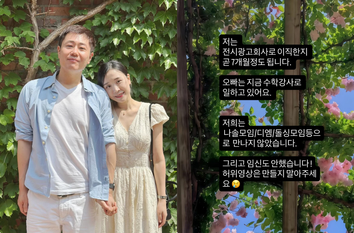 '돌싱' 16기 광수♥22기 현숙, 열애 인정 동시에 임신설 “허위 영상…