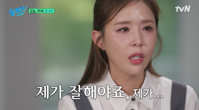 '문원♥ 논란' 신지, 결국 눈물쏟았다 "멤버들 속상했을 것, 내가 잘 …