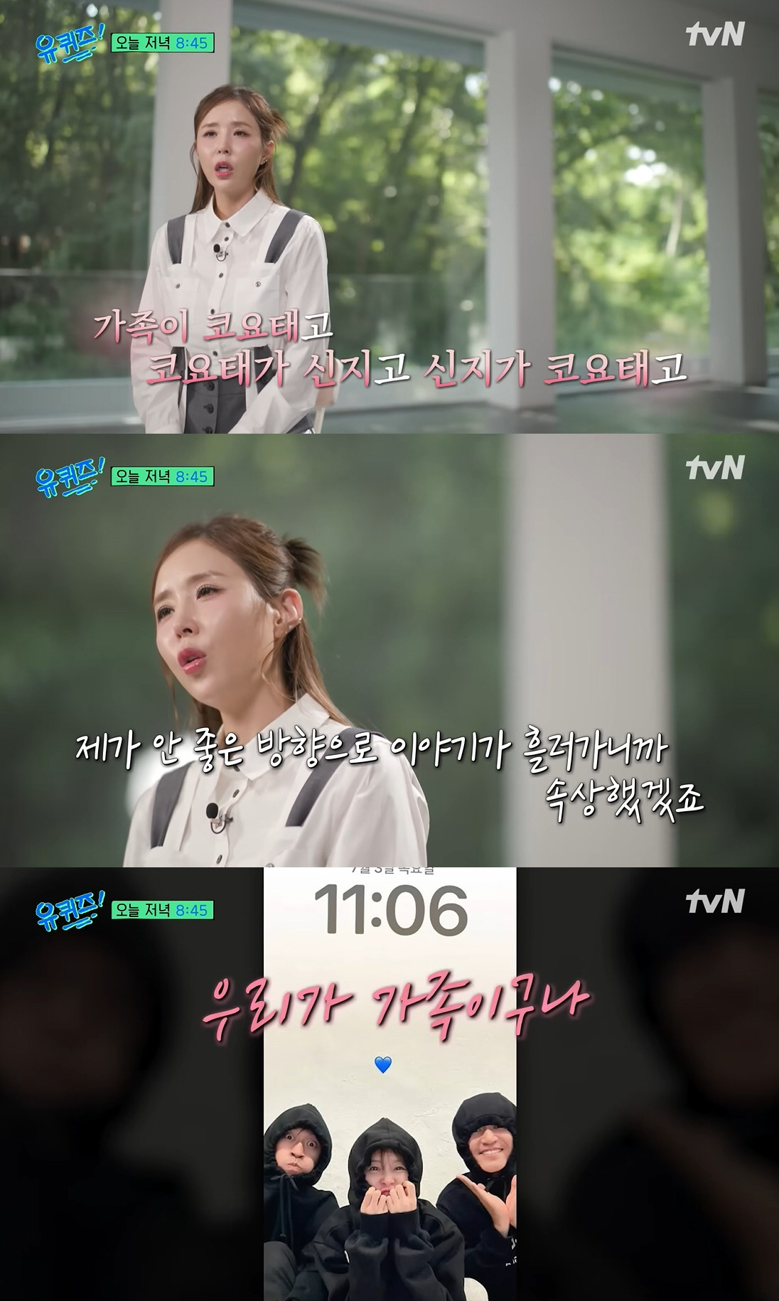 '문원♥ 논란' 신지, 결국 눈물쏟았다 "멤버들 속상했을 것, 내가 잘 …