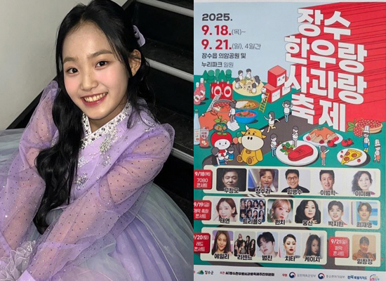 소시 태연 오해→김태연 “출연 취소”..상처만 남은 장수 한우축제