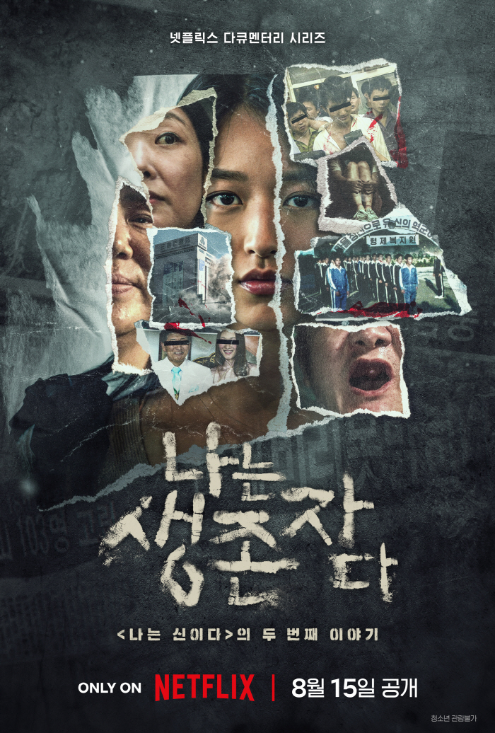 [공식] 협박·위협에도 멈추지 않았다..'나는 신이다' PD, '나는 생존자다' 공개