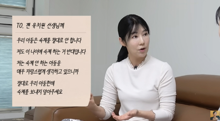 ‘子 퇴학 고백’ 사유리 "숙제 거부" 편지 논란→“소신 vs 황제육아”…