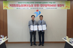포항스틸러스, 경상북도포항교육지원청과 늘봄학교 운영 활성화를 위한 업무 협약 체결...'지역 학생들의 건강한 성장에 기여'