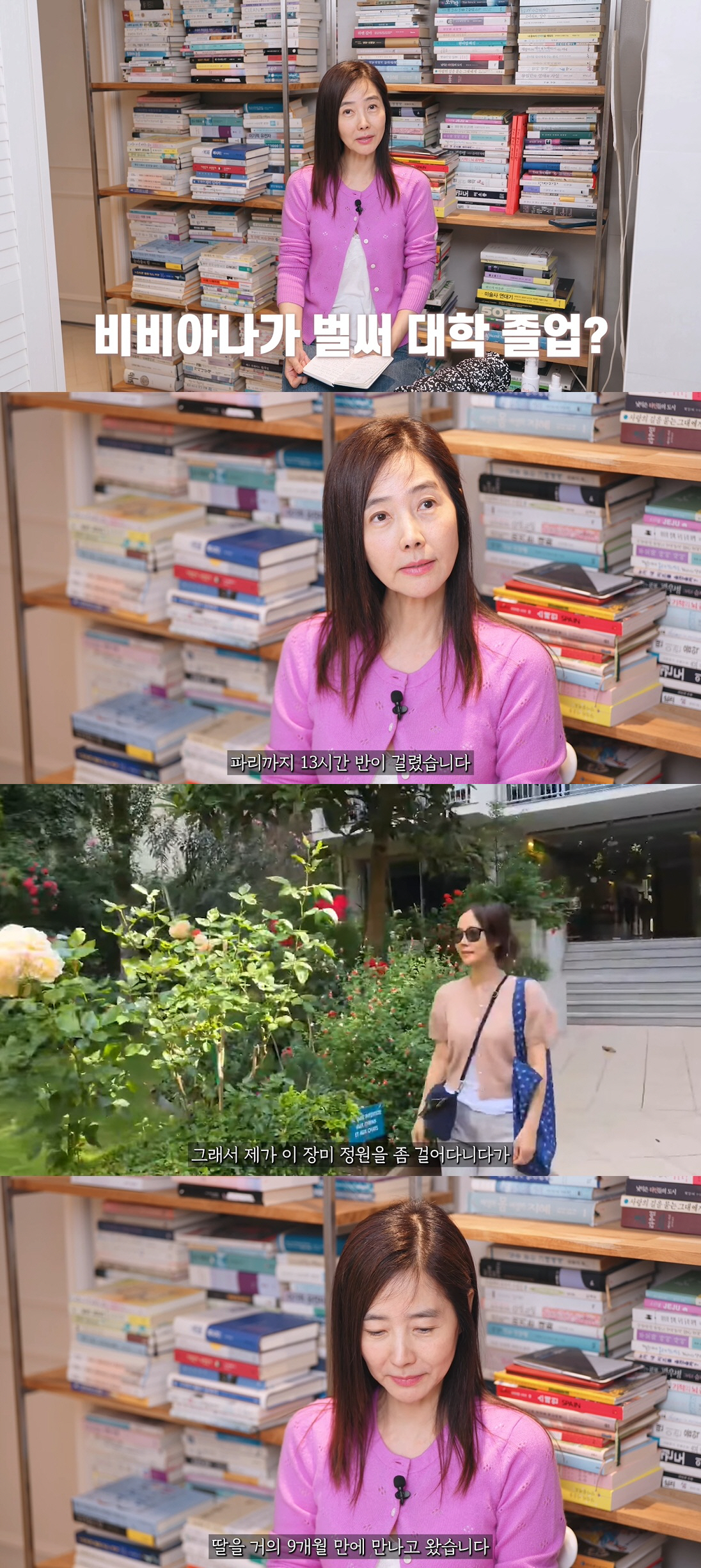 '김국진♥' 강수지, 딸 프랑스 대학 졸업에 뭉클 "9개월 만에 만나 니…