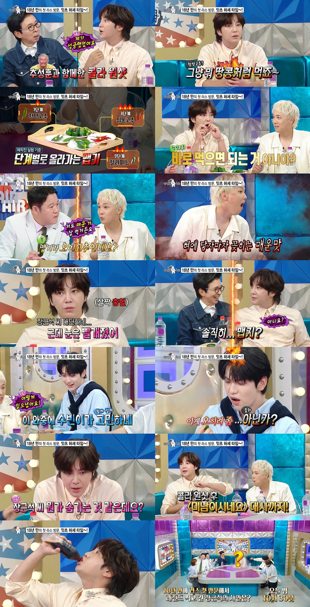 장근석, 녹화 중 점점 충혈되는 눈 '무슨 일?'...김구라도 걱정 "빨…