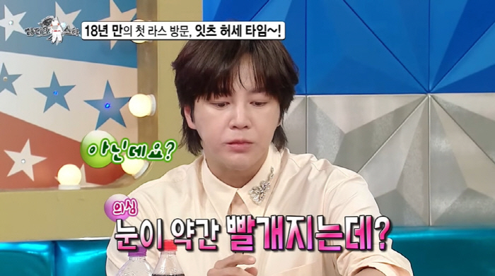 장근석, 녹화 중 점점 충혈되는 눈 '무슨 일?'...김구라도 걱정 "빨…