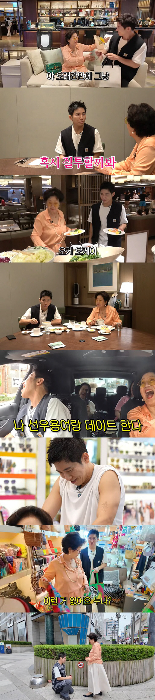 '이태원 건물주' 선우용여, 35살 연하男과 호텔 조식 데이트..럭셔리 …