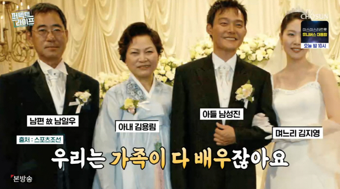 김용림, 故남일우 향한 그리움 "못 해준 게 미안...지금도 촬영 간 것…