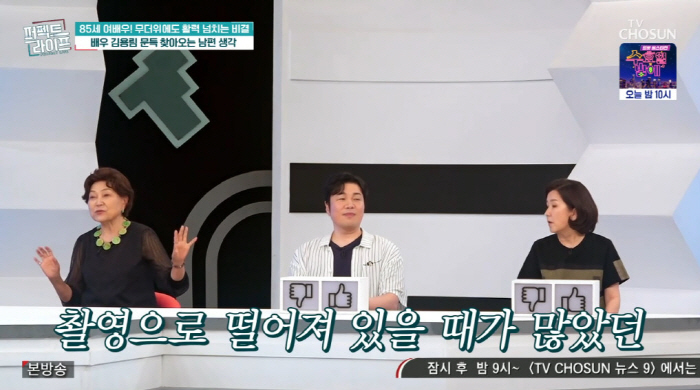 김용림, 故남일우 향한 그리움 "못 해준 게 미안...지금도 촬영 간 것…