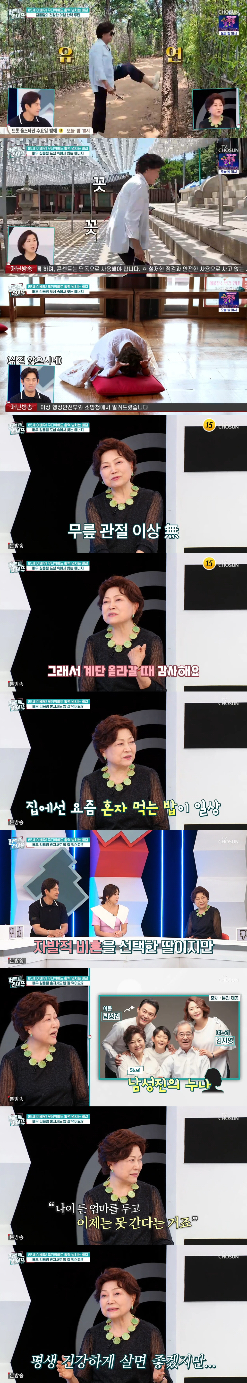 김용림, 故남일우 향한 그리움 "못 해준 게 미안...지금도 촬영 간 것…