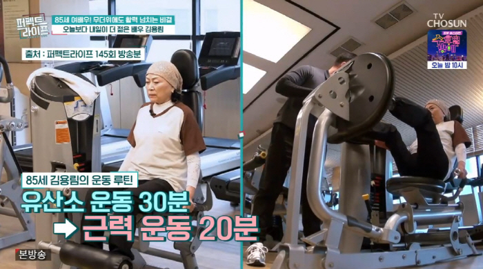 '85세' 김용림, 목욕탕서도 꼿꼿한 워킹..."빨가벗고도 당당하다고" …