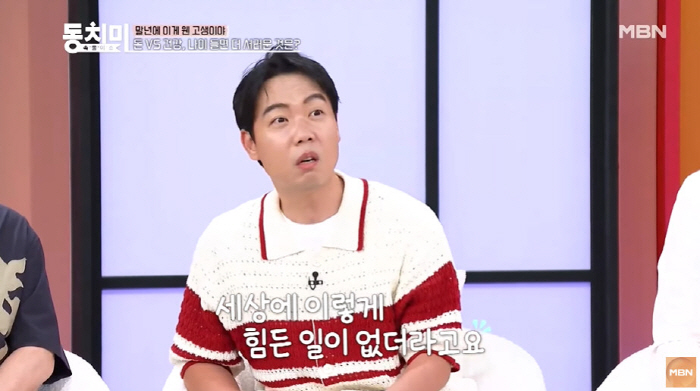 황현희, 육아 중 쓰러진 아내에 "힘들다고 누워있지 마"...역대급 발언…