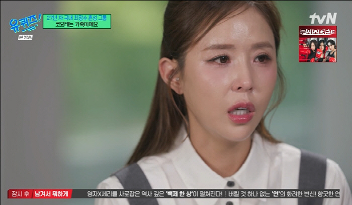 신지 "♥문원과 결혼 반대 댓글 다 봐, '나 때문에 코요태 끝났다'는 …