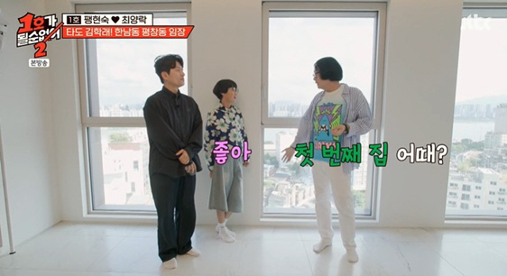 팽현숙♥최양락, 김나영·광희가 산 '한남동 43억 집'에 충격 