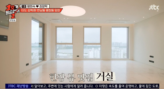 팽현숙♥최양락, 김나영·광희가 산 '한남동 43억 집'에 충격 "거실이 …