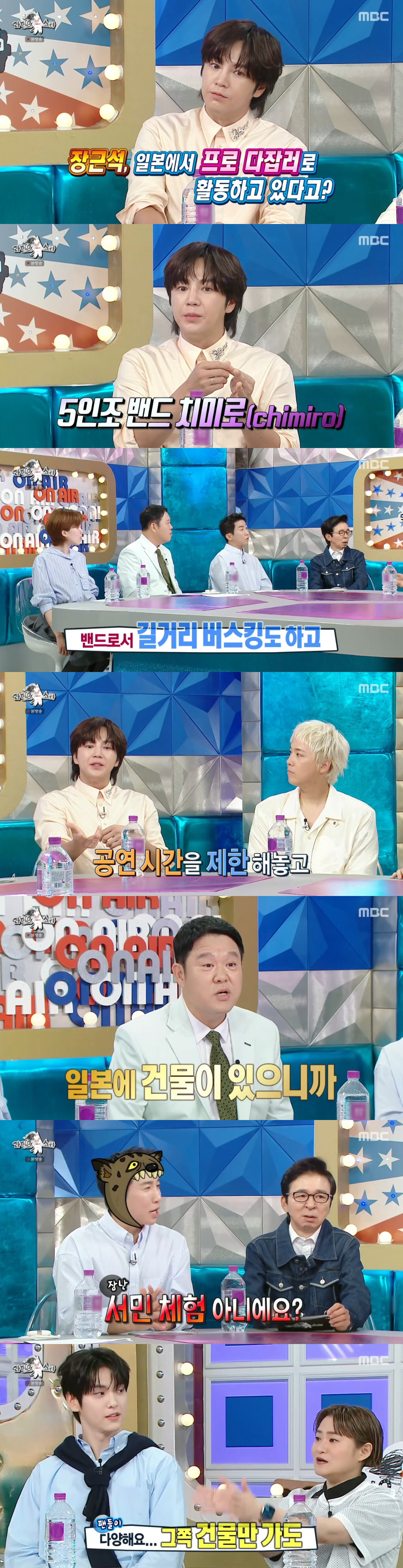 '1300억 건물주' 장근석, 日 시부야에 빌딩 소유 "카페 입점...엔…
