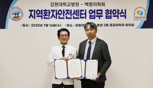 [강원소식] 강원대병원·백령의학회, '환자 안전' 업무협약