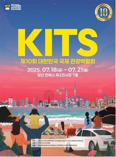 평창군, 대한민국 국제 관광박람회에서 여름 휴가지 매력 홍보