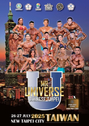 대한보디빌딩협회, 2025 IFBB 미스터 유니버스에 선수단 파견