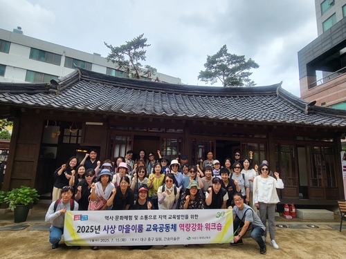 부산 사상구, 2025년 사상 마을이룸 교육공동체 역량강화 워크숍 진행
