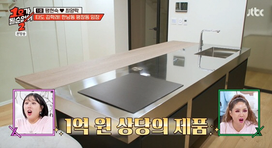 팽현숙♥최양락, 평창동 37억 타운하우스에 감탄..'1억짜리 아일랜드'에…