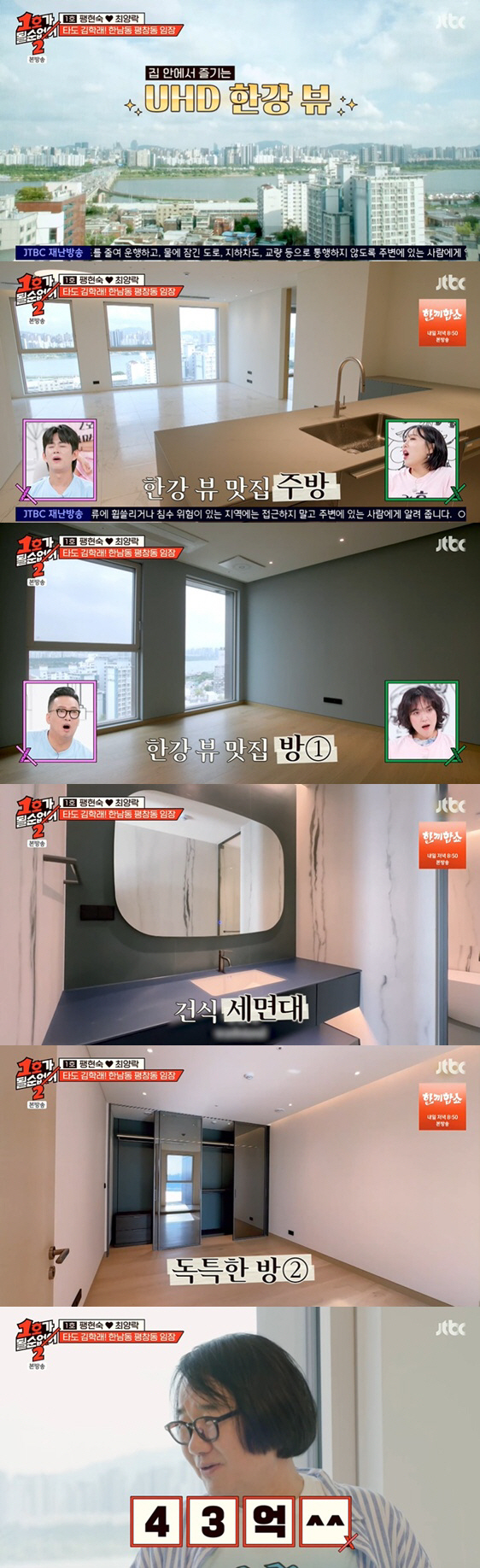 팽현숙♥최양락, 평창동 37억 타운하우스에 감탄..'1억짜리 아일랜드'에…