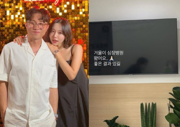 '박성광♥' 이솔이, 심장병원 다녀온 뒤 안타까운 일상 "아프지 말기 겨…