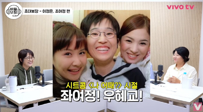 송은이, 시세차익 '70억' 건물주의 안목 "대체불가 배우 업어키워" (…