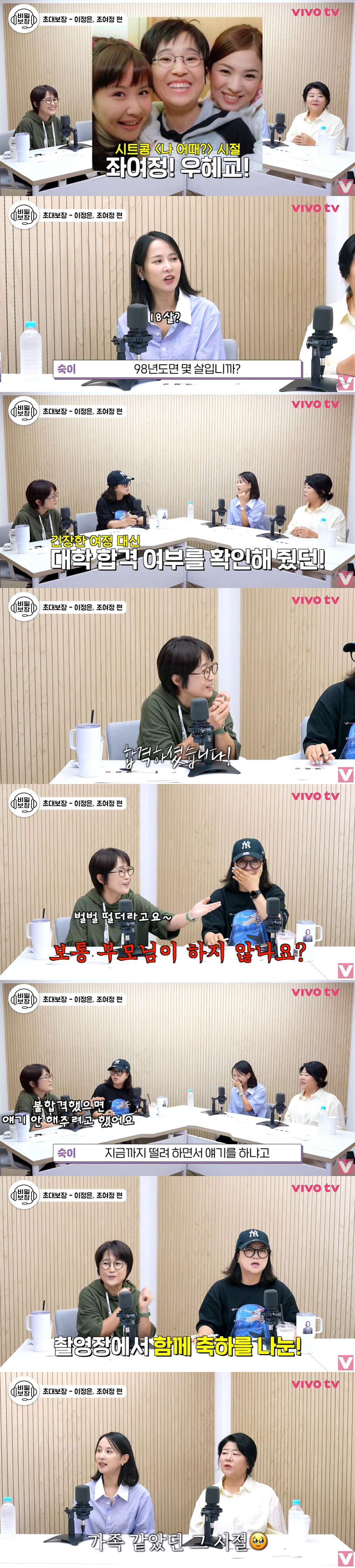 송은이, 시세차익 '70억' 건물주의 안목 "대체불가 배우 업어키워" (…