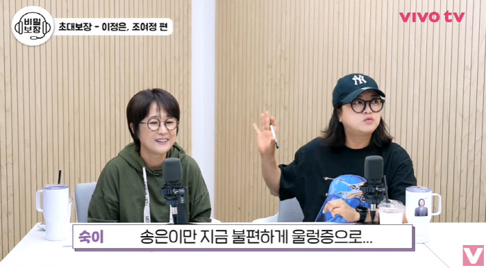 송은이, 시세차익 '70억' 건물주의 안목 "대체불가 배우 업어키워" (…