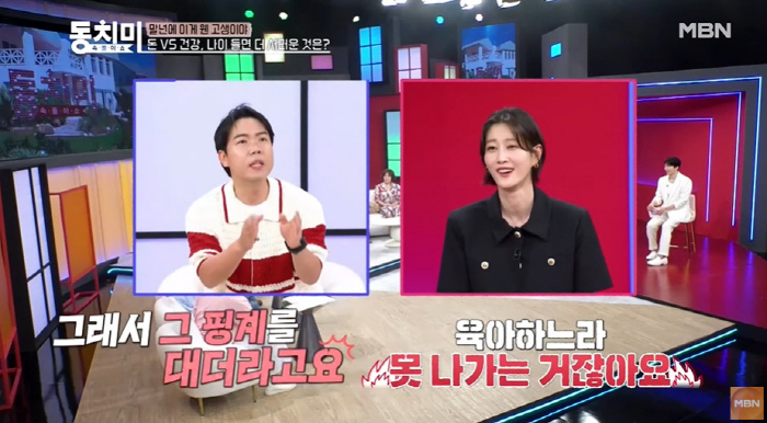 황현희, 육아 중 쓰러진 아내에 '충격' 막말..."힘들다고 누워 있지마…