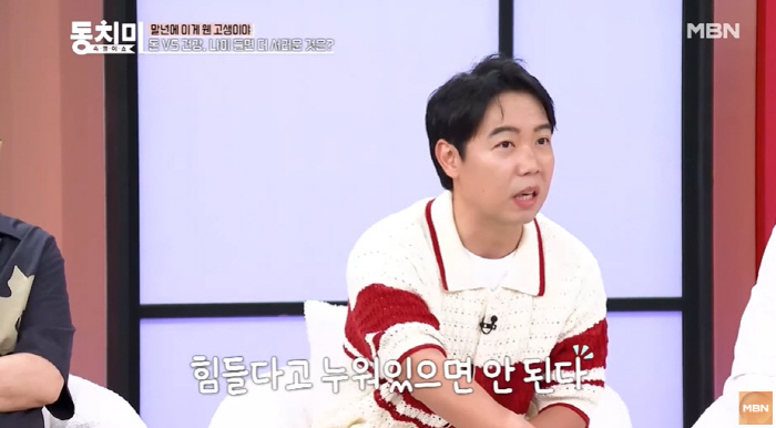황현희, 육아 중 쓰러진 아내에 '충격' 막말..."힘들다고 누워 있지마…