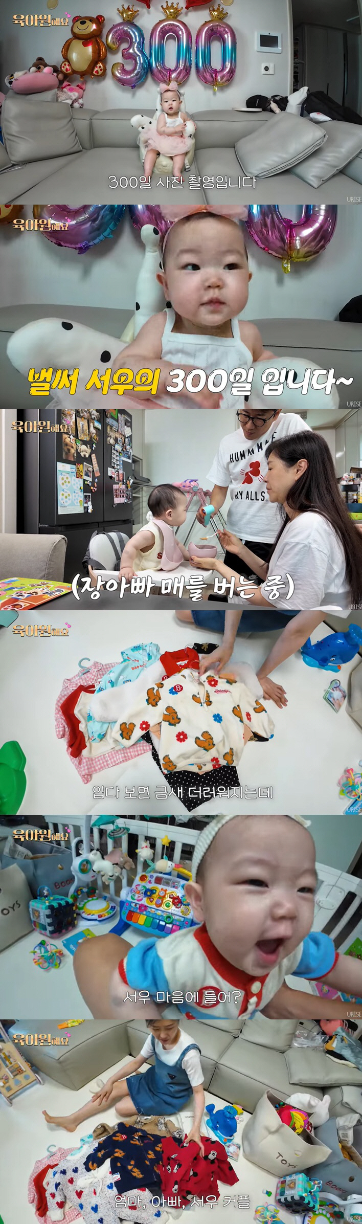장수원♥지상은, 딸 '명품 디올'만 입히는 줄 알았더니..플리마켓서 폭풍…