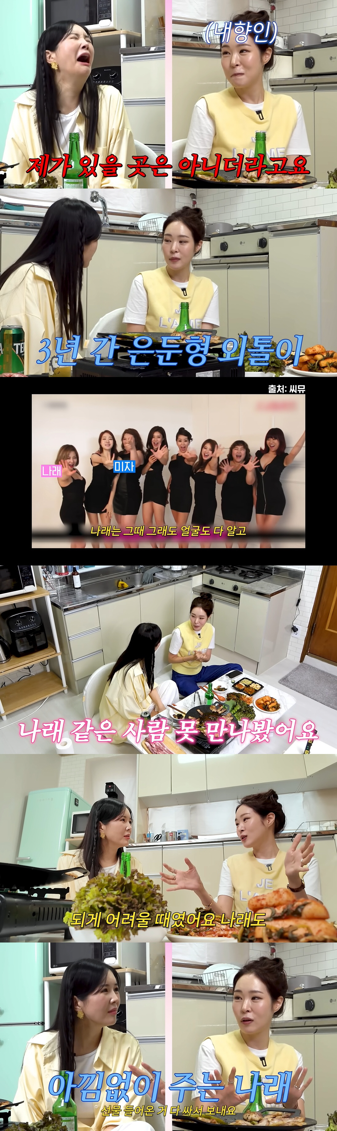 박나래, 또 미담 터졌다 "왕따→우울증 앓던 후배 보살펴, 생명의 은인"