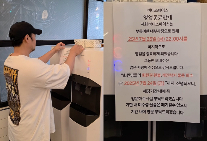 최강희, 양치승 '폐업'에 울컥 "티 안 내고 끝까지 챙겨줘..눈빛 잊히…