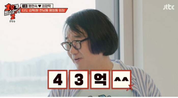 [SC리뷰] “한강뷰 43억” 팽현숙·최양락 부부 ‘서울 부촌 임장’ 나…