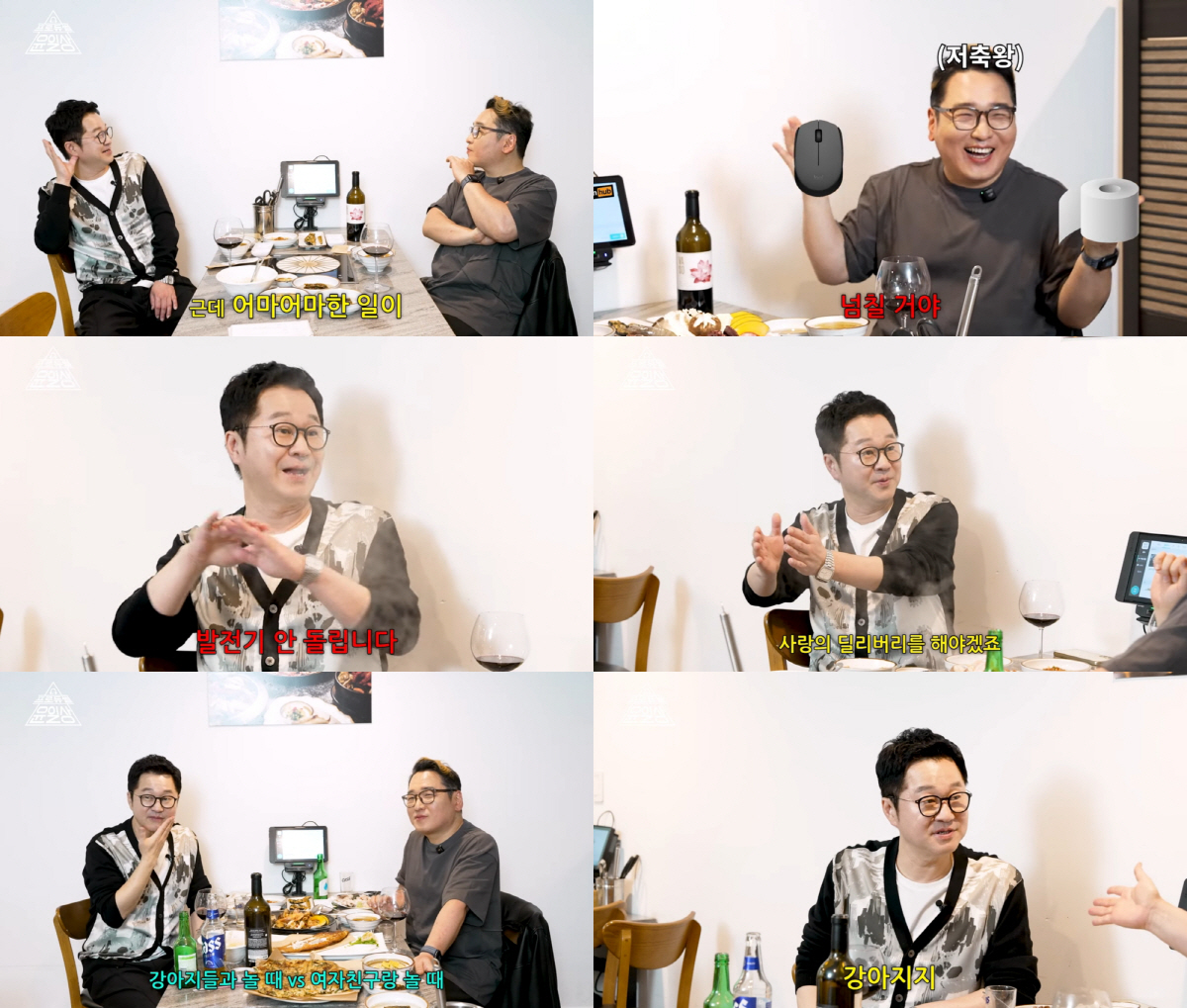 '정자왕 자부심' 지상렬 "아직 女보단 반려견이 좋아" 고백 ('프로듀썰…
