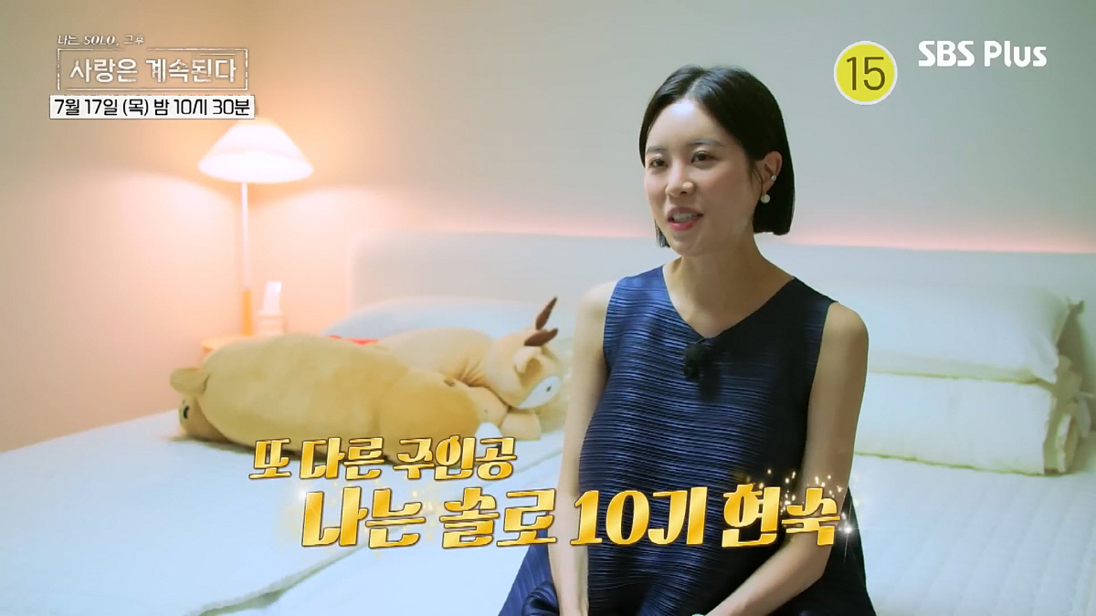 10기 돌싱 현숙 근황 공개…출산 임박 D라인→남편 공개 예고(나솔사계)