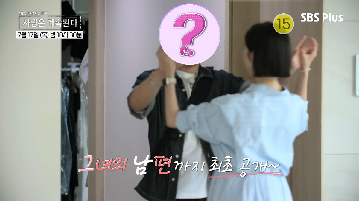 10기 돌싱 현숙 근황 공개…출산 임박 D라인→남편 공개 예고(나솔사계)