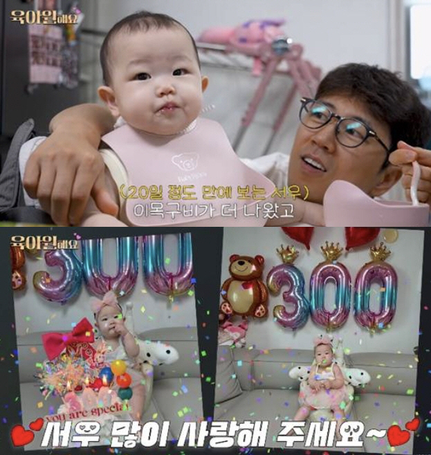 젝키 장수원, 생후 300일된 딸 벌써 '아이돌 비주얼' "이목구비 더 …
