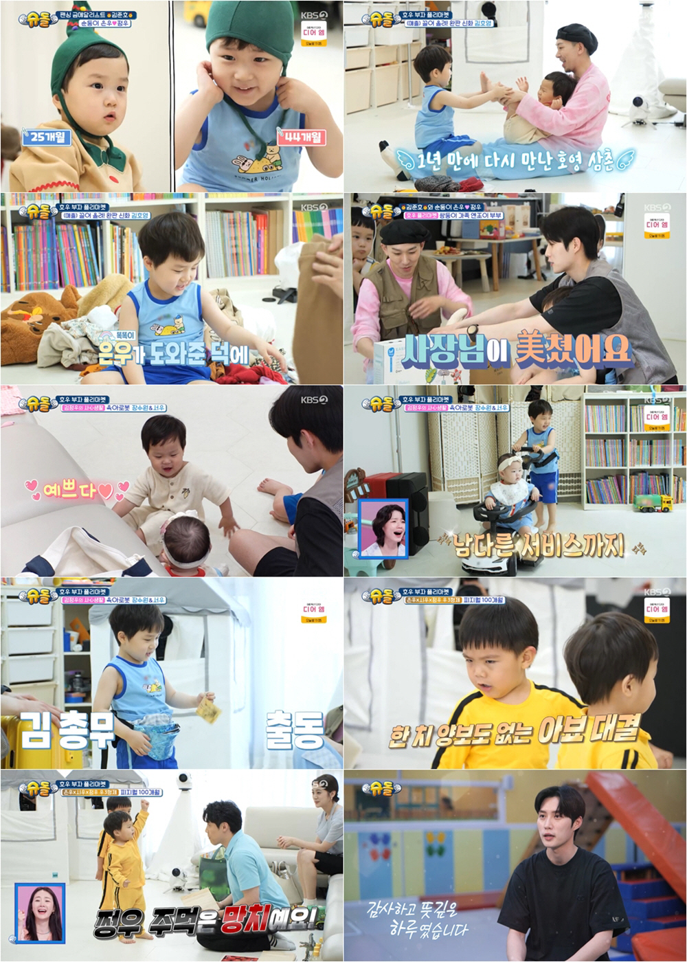 [SC리뷰] 김준호, 벌써 시아버지 되나…子정우, 장수원 딸에 "예쁘다"…