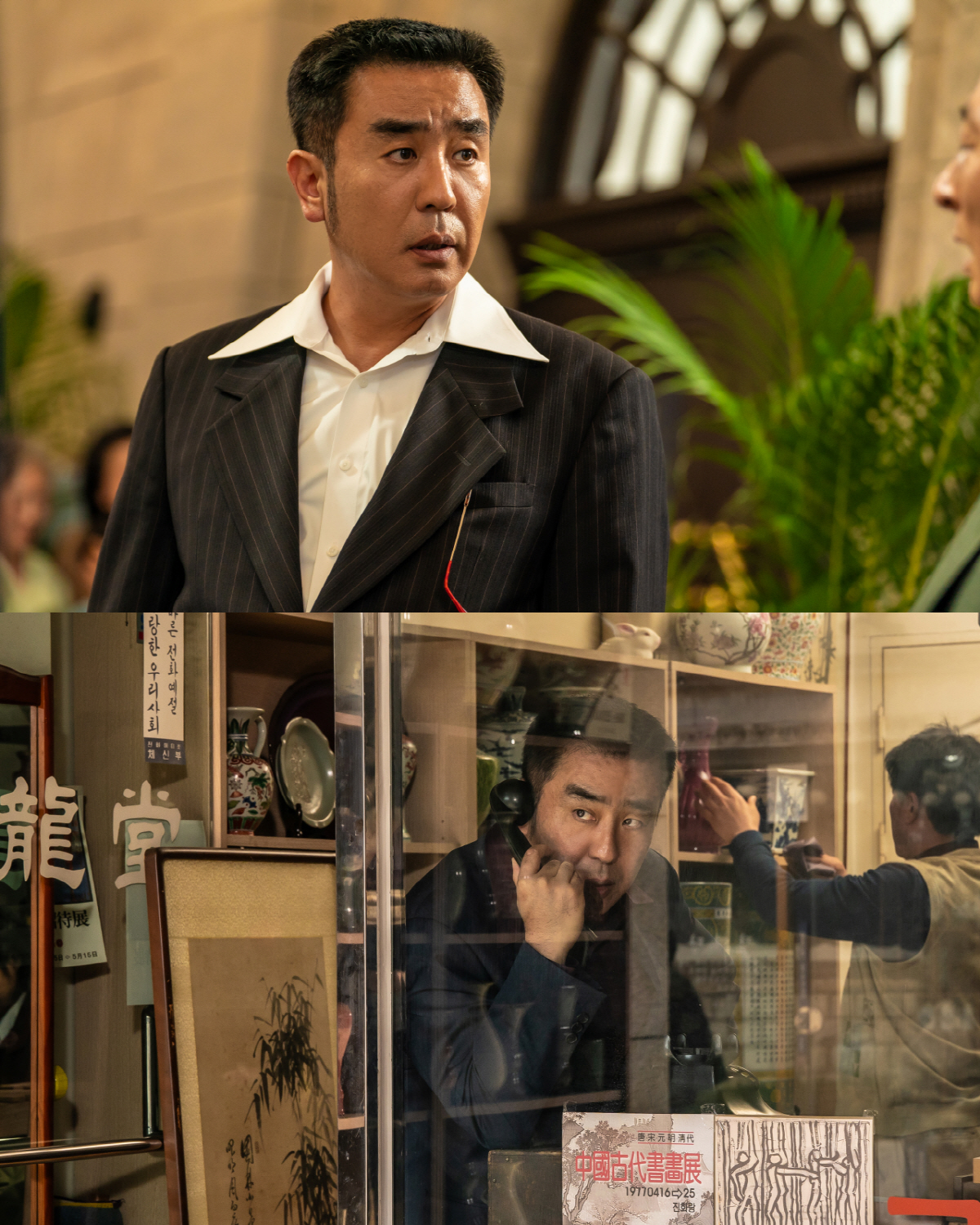 류승룡이라 가능한 '파인', '성실한 악당' 예고