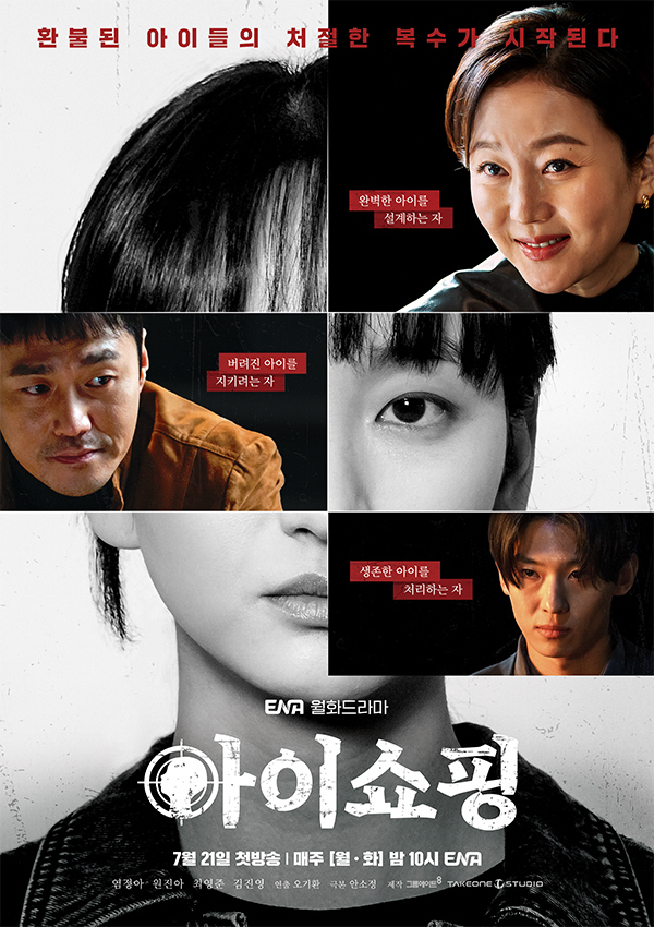 [공식] '유어 아너' 시즌2 나온다..테이크원, '아이쇼핑'→'고래별'…