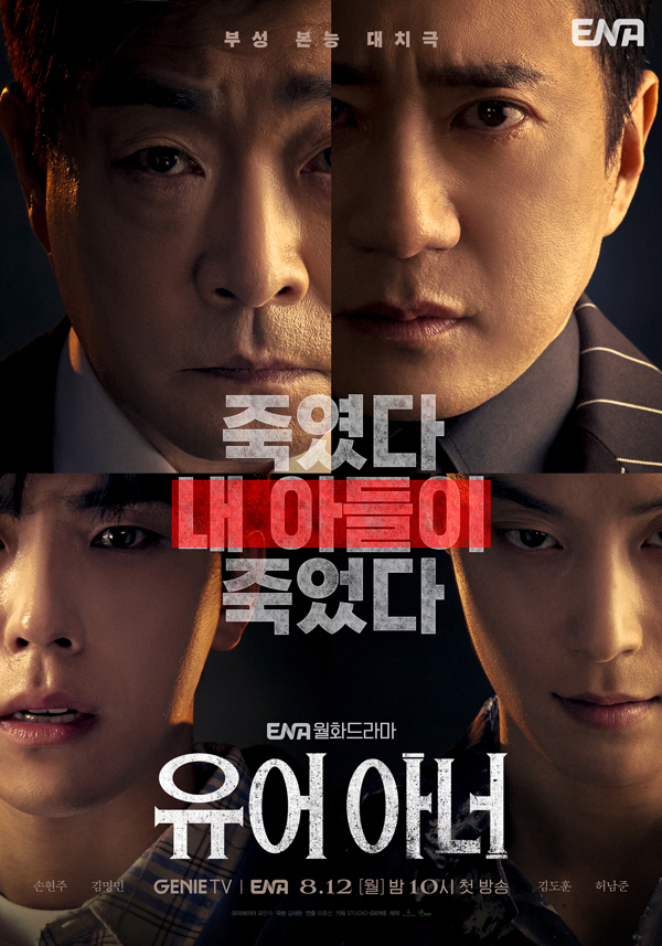 [공식] '유어 아너' 시즌2 나온다..테이크원, '아이쇼핑'→'고래별'…